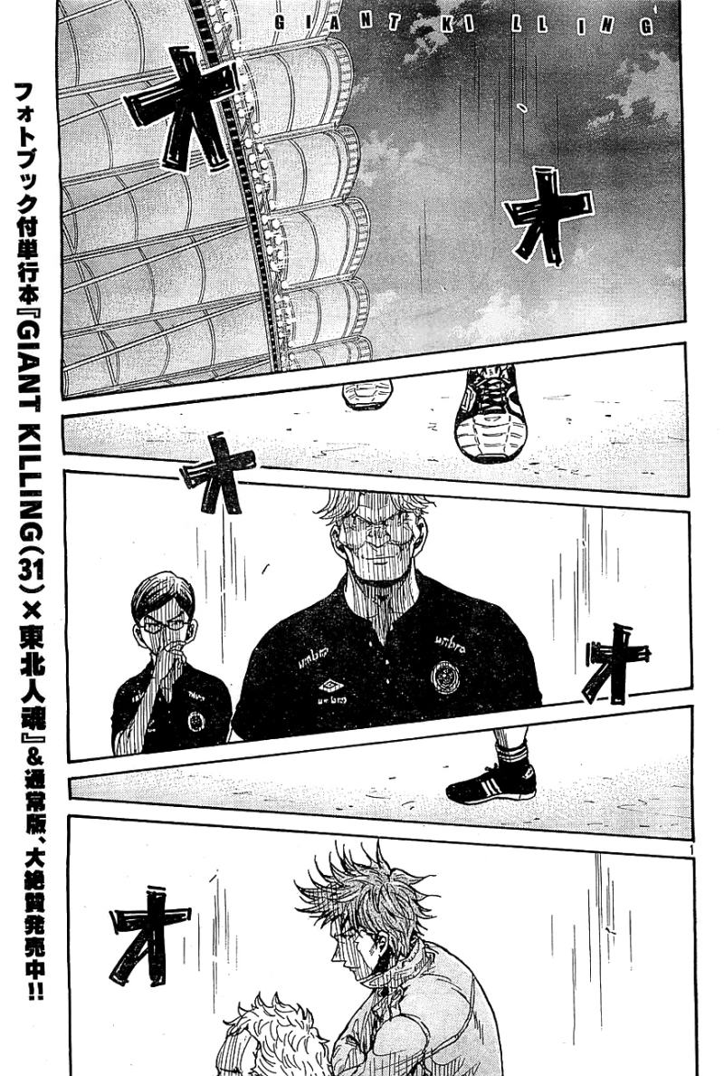 Giant Killing - Chapter 331 - Page 1